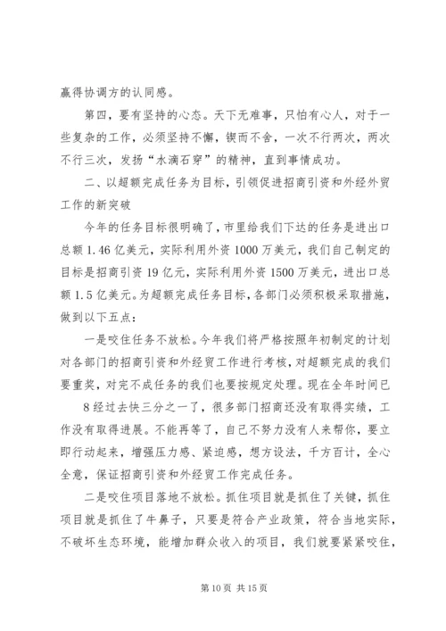 刘占仁同志在招商引资工作现场会上的讲话.docx