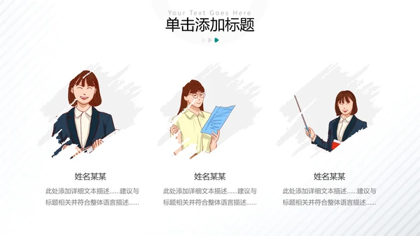 创意教育培训机构学校招生宣传PPT模板
