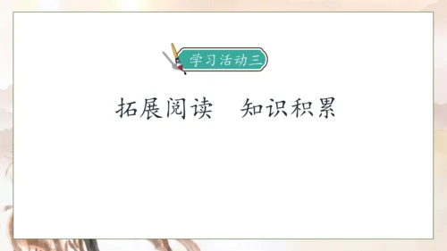 【核心素养】部编版语文五年级下册-16.田忌赛马 第2课时（课件）