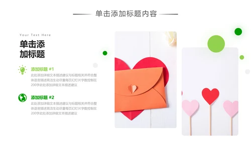 爱心助学关爱帮扶公益慈善动态PPT模板
