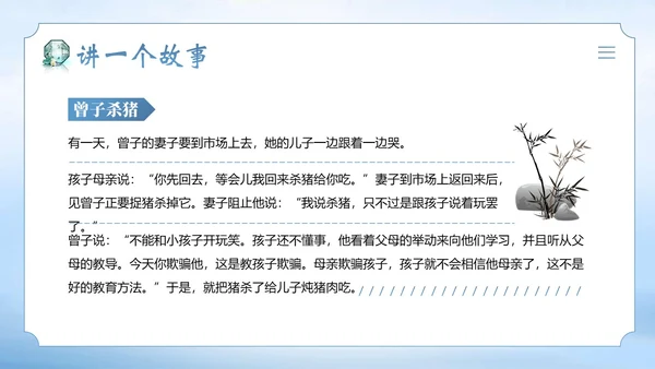 诚信道德讲堂诚信道德课程PPT课件