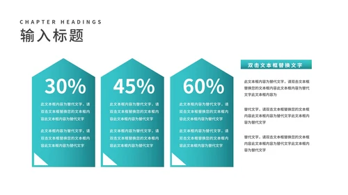 小清新阅读改变命运读书分享PPT模板