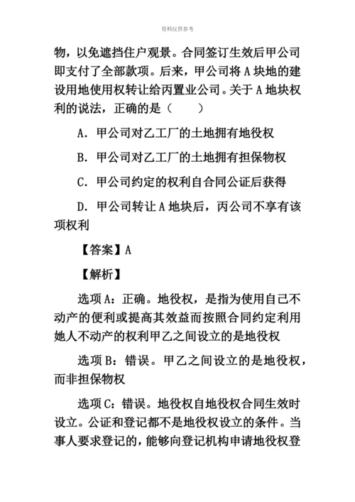 二级建造师法规考试真题模拟答案及详细解析.docx