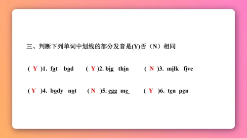 人教PEP版三年级下册英语预习课件