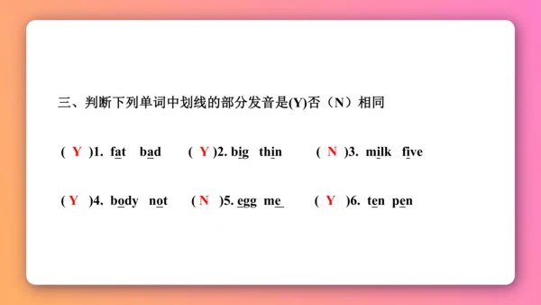 人教PEP版三年级下册英语预习课件