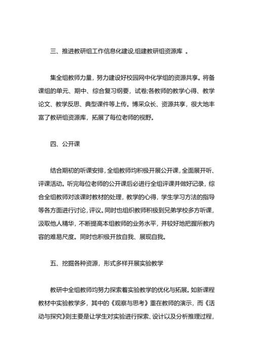 初一化学教师期末工作总结.docx