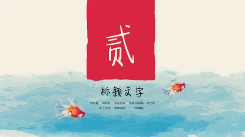 中国风水彩文艺美术荷花绘画通用PPT模板