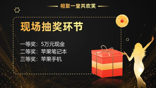 黑色大气黑金赢战2023公司年终总结年会PPT模板