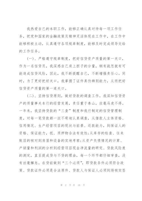 银行业团员支部书记述职报告5篇.docx