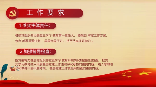 七一党支部党史学习教育工作总结PPT