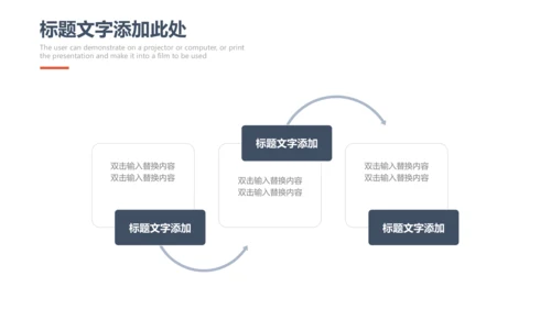 简约大气企业商务计划书通用PPT模板