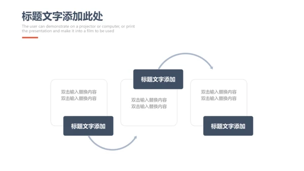 简约大气企业商务计划书通用PPT模板