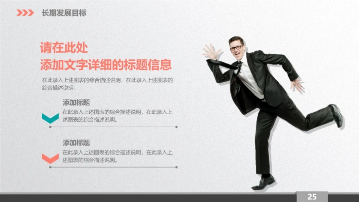 学生工作职业规划PPT模板