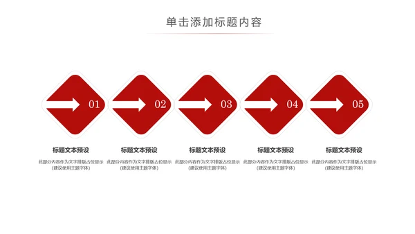 红色简洁人民法院法庭工作总结PPT模板