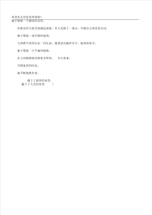 二年级诗歌朗诵稿