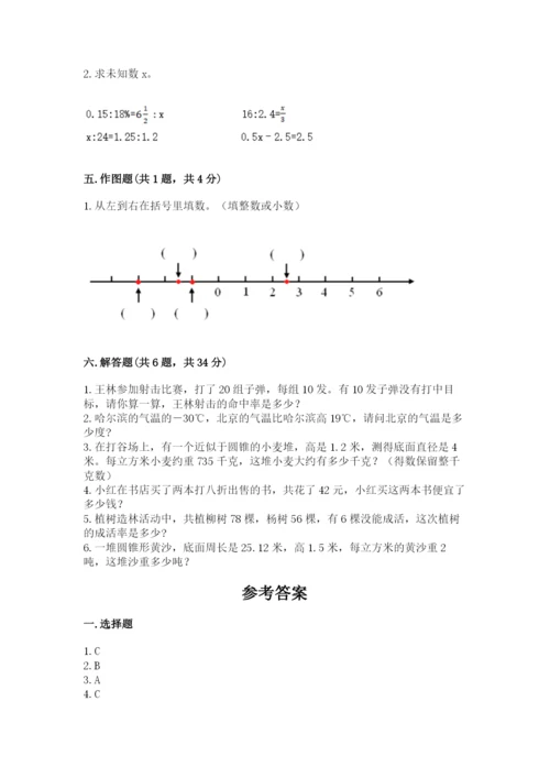 六年级下册数学期末测试卷附答案（研优卷）.docx