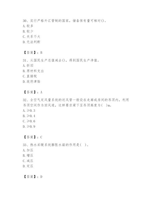 2024年国家电网招聘之金融类题库（重点）.docx