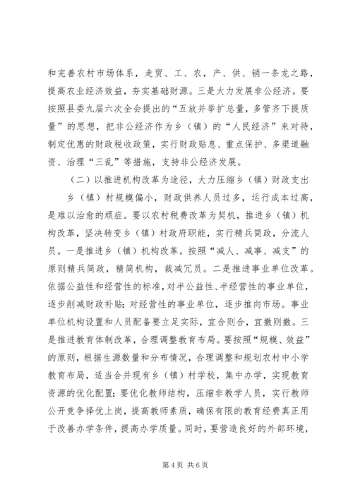 关于农村税费改革对县乡镇财政的影响及对策 (4).docx