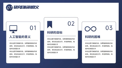 简约几何线条色块毕业论文答辩PPT模板