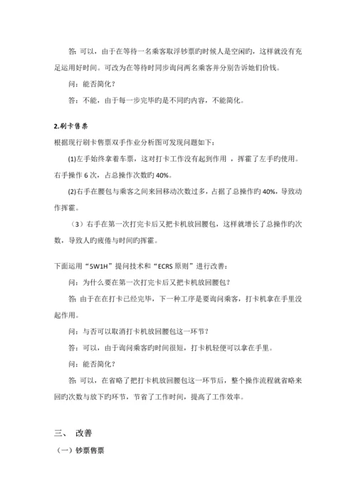 工业关键工程概论优质课程设计.docx