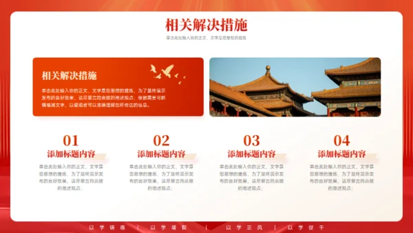 党政风总结汇报