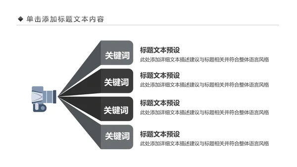 跑步健身运动跑步田径运动比赛PPT模板