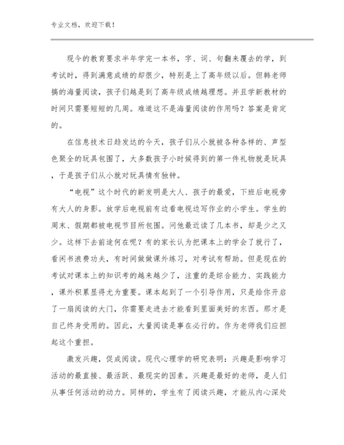 最新信息技术课程教学心得体会范文优选例文10篇合辑.docx