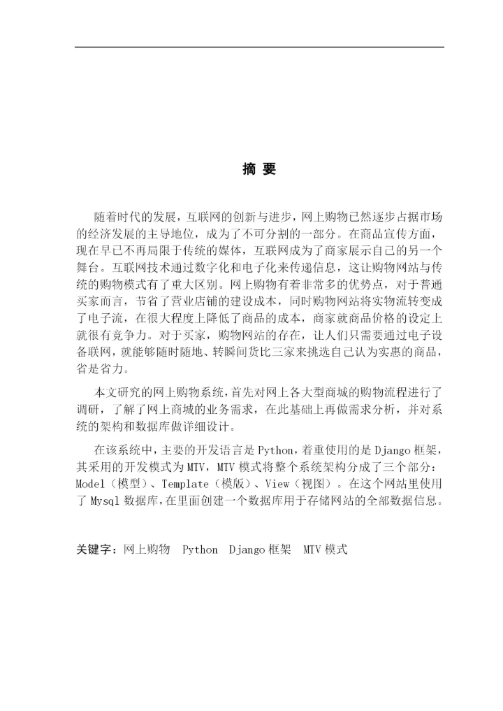 16210120426_廖永桑_毕业论文.docx