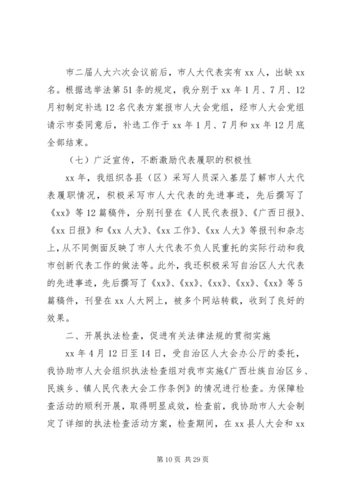 人大代表的评议范文.docx