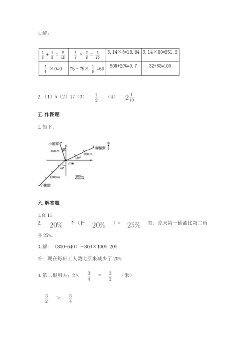 小学六年级数学上册期末考试卷含答案（研优卷）.docx