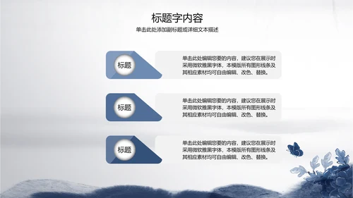 精美青花瓷水墨中国风ppt动态模板