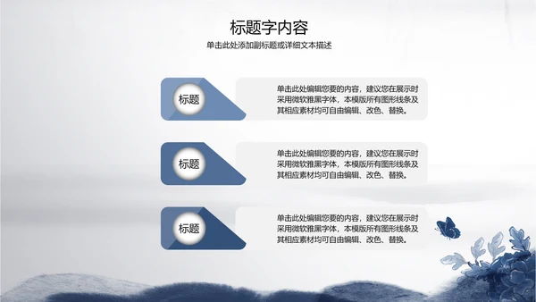 精美青花瓷水墨中国风ppt动态模板
