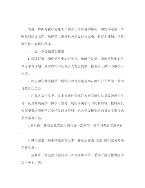 精编之年公司第二季度党建工作总结范文.docx