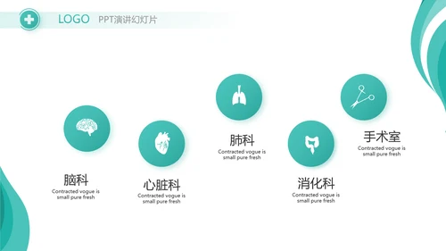 蓝色大气医药市场营销学动态PPT模板