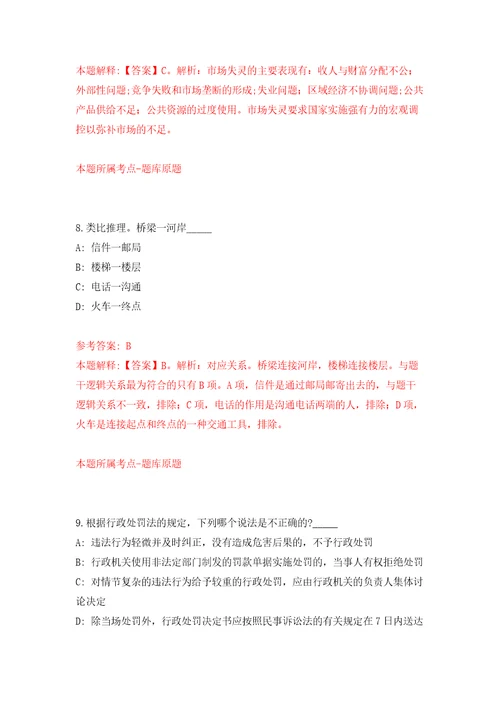 太原重型机械集团有限公司高级技术人才引进自我检测模拟卷含答案5