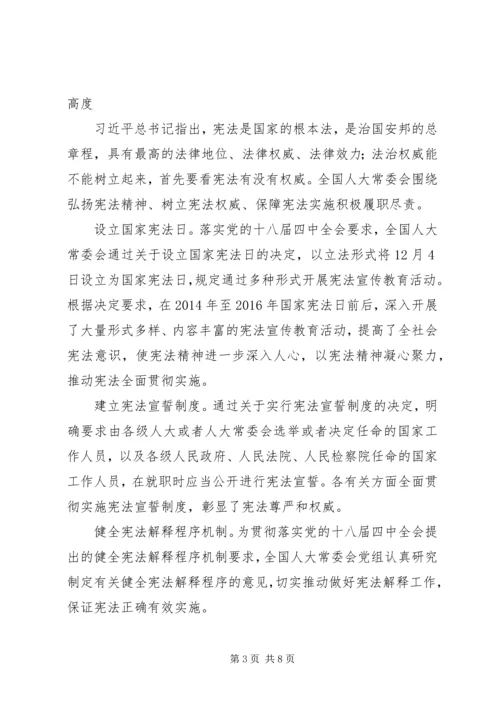 法院检察院公安系统最新征文：党的十八大以来立法工作新突破.docx