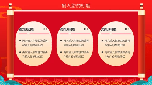 双十一预售活动策划国潮通用PPT模板
