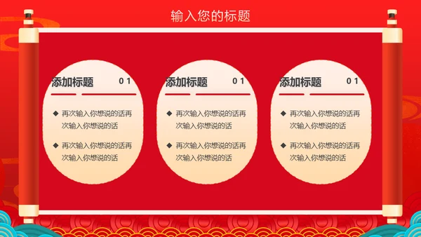 双十一预售活动策划国潮通用PPT模板