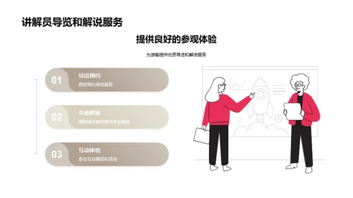 博物馆的故事空间