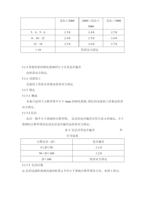 工业分析钢化玻璃毕业论文.docx