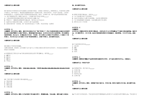 2021年05月湖南怀化市气象局事业单位再次招聘高校毕业生4人模拟卷答案详解第98期