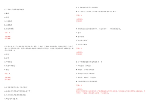 2022年06月云南寻甸县卫生局所属事业单位招聘笔试及资格复审一笔试历年高频考点试题答案解析