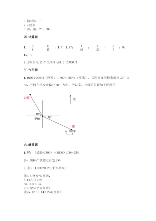 六年级数学上册期末考试卷及答案【必刷】.docx