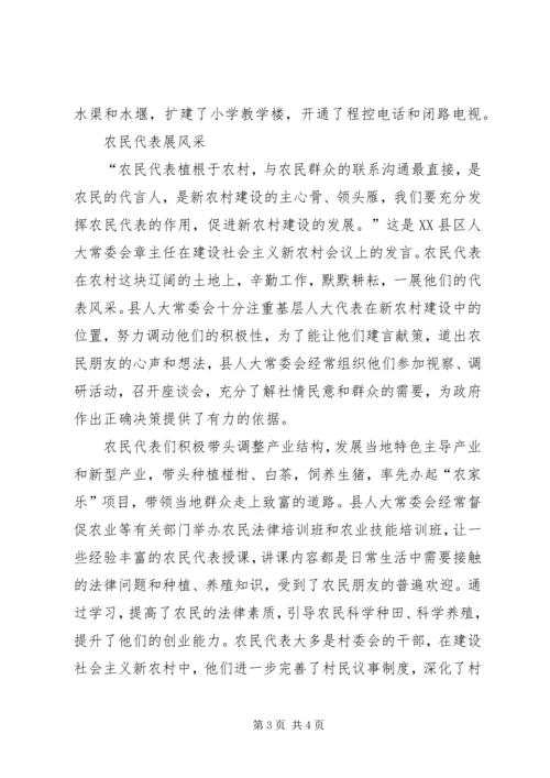 促进新农村发展道路.docx