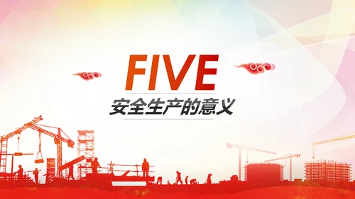 2017年安全生产法宣传周学习PPT模板