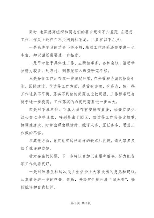 区委常委民主生活会发言提纲 (13).docx