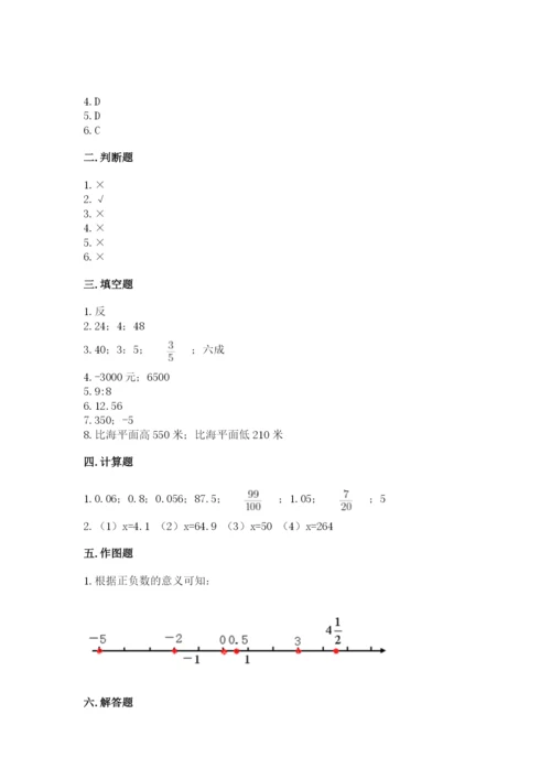 湖北省小升初数学期末测试卷及1套完整答案.docx
