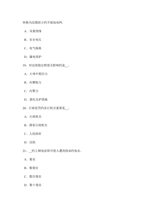 2023年辽宁省安全工程师安全生产施工现场周边环境及地下设施情况交底项目考试试卷.docx