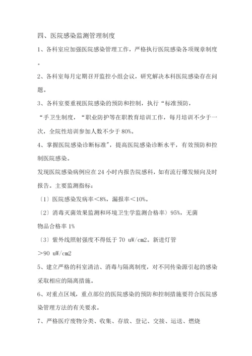 感染科病房消毒隔离制度.docx