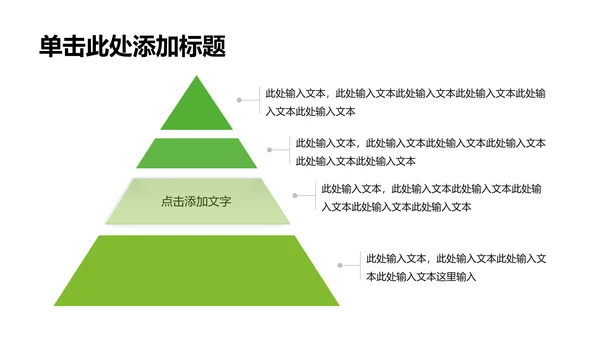 清新简约珠宝首饰玉器PPT动态模板